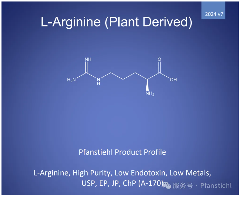 喜大普奔！Pfanstiehl 注射級(jí)L-精氨酸 (A-170) CDE登記號(hào)已激活！
